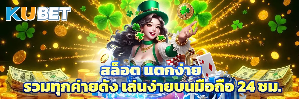สล็อต