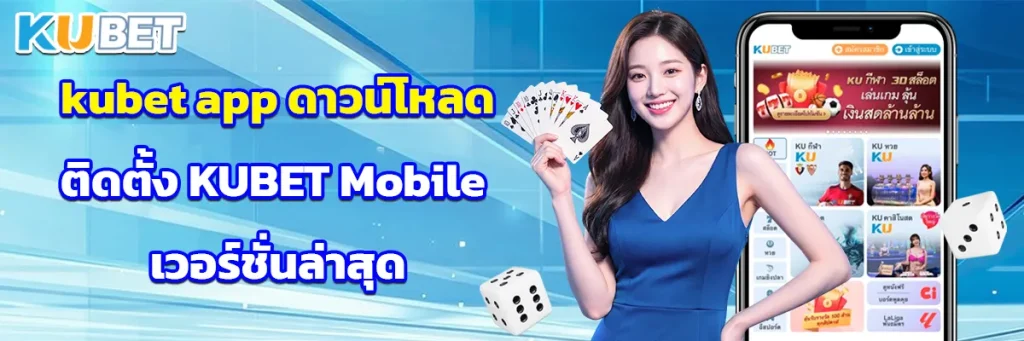 kubet app