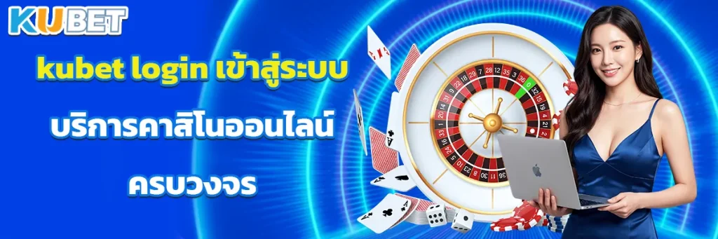 kubet login