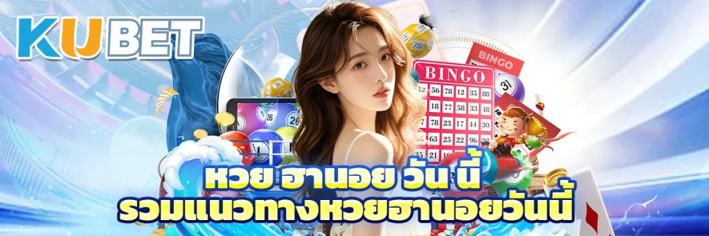 หวย ฮานอย วัน นี้