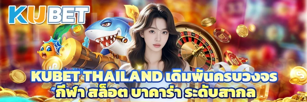 เดิมพัน อีสปอร์ต